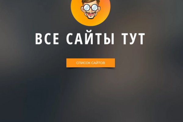 Кракен вход на сайт